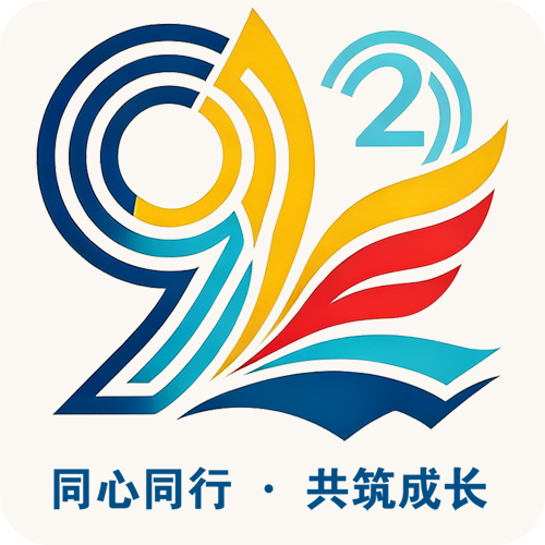 潍坊高新区东明学校九年级二班家委会 Logo